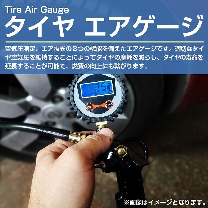 デジタル エア ゲージ 空気圧測定 液晶 バックライト エアー 抜き