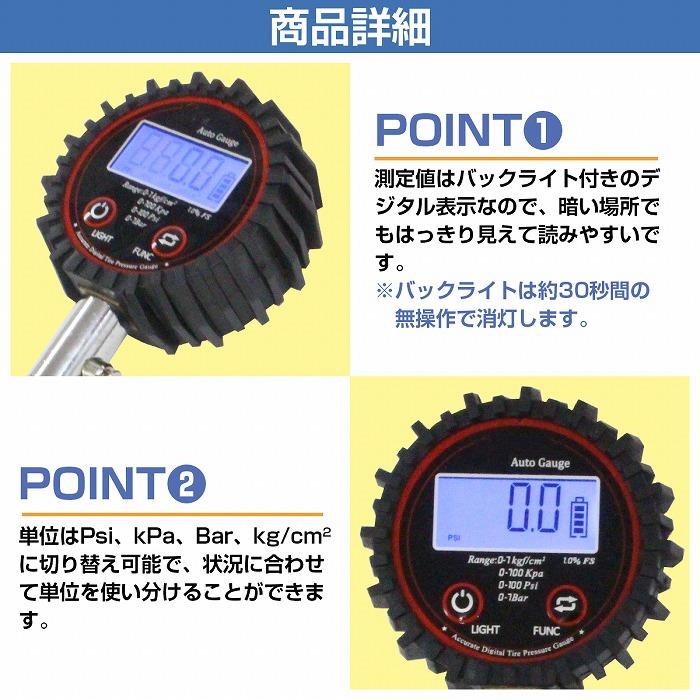 デジタル エア ゲージ 空気圧測定 液晶 バックライト エアー 抜き