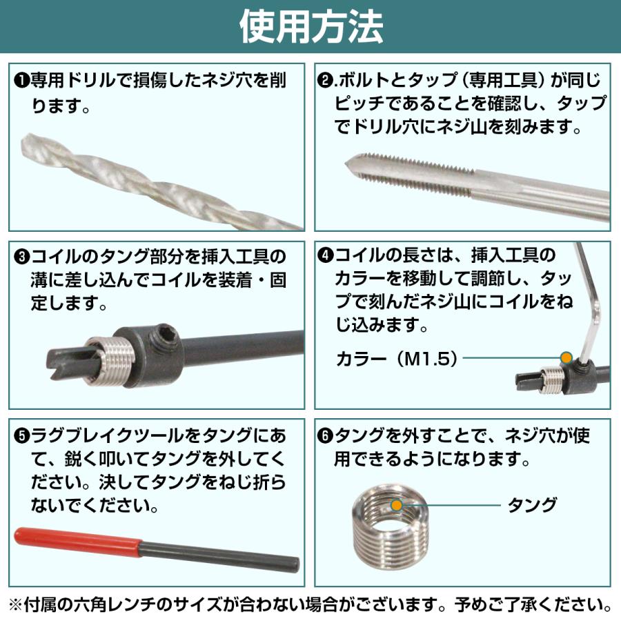 M4×P0.7』リコイルキット ネジ 山 修正 ドリル付き めねじ 再生 M4×P0.7』リコイルキット ネジ 山 修正 ドリル付き めねじ 再生