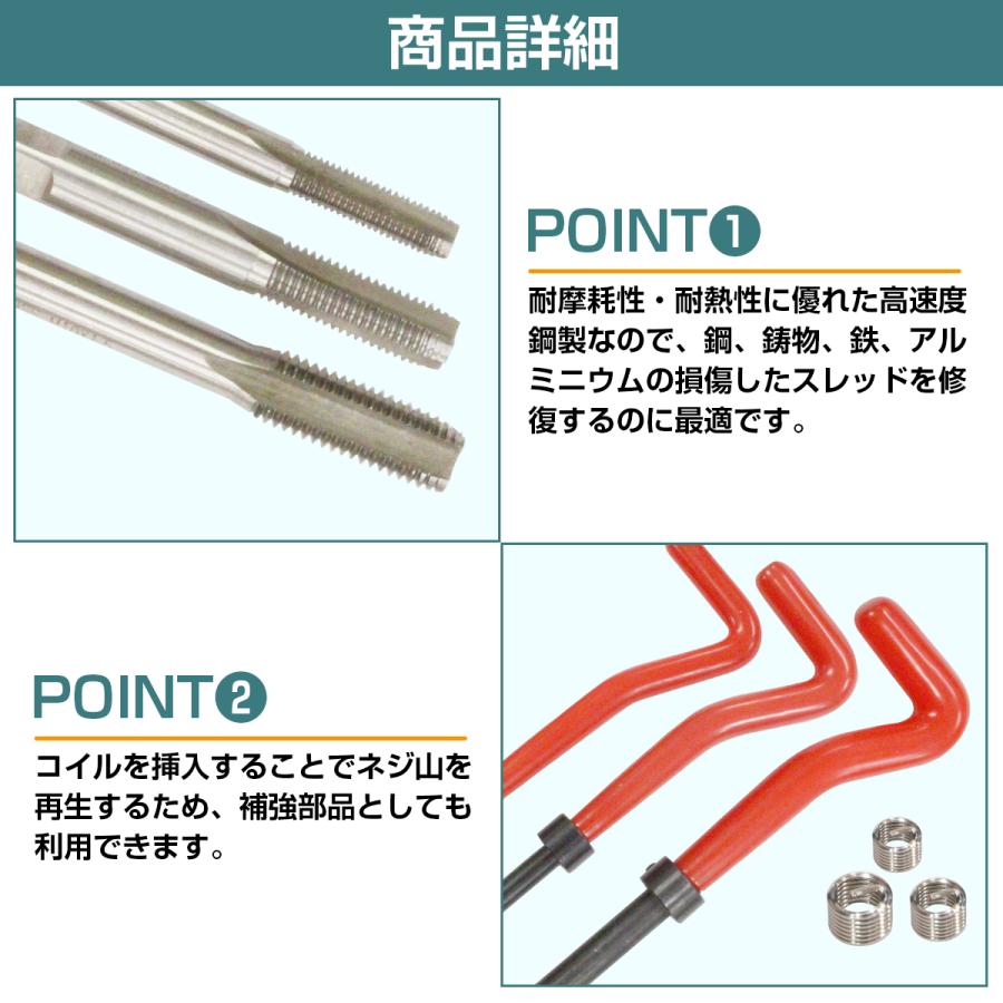 M6×P1.0/M8×P1.25/M10×P1.5』リコイルキットセット ネジ山 修正 ドリル