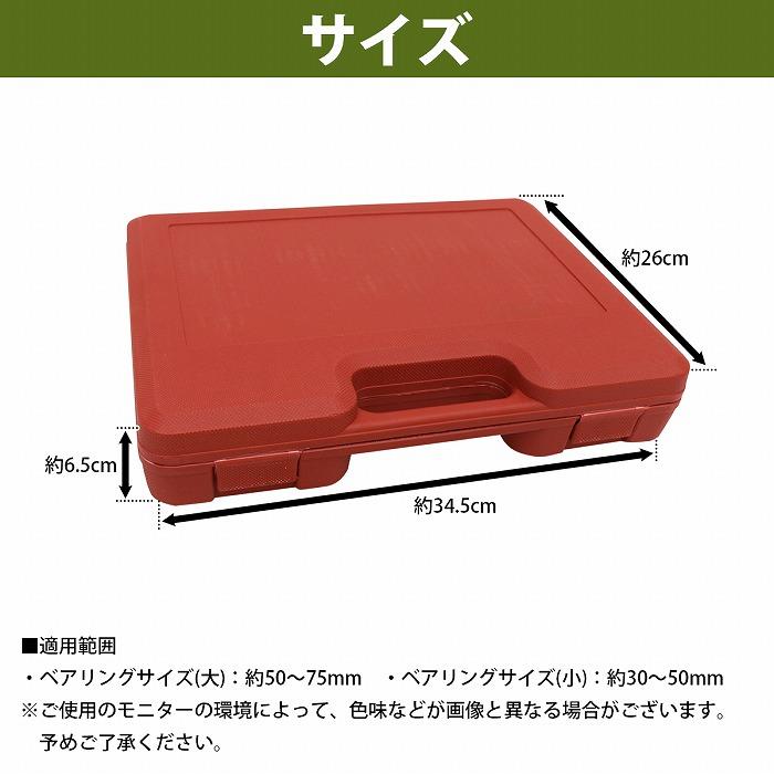 ベアリング セパレーター プーラー セット 大小サイズ 30mm-75mm ベアリング セパレーター プーラー セット 大小サイズ 30mm-75mm