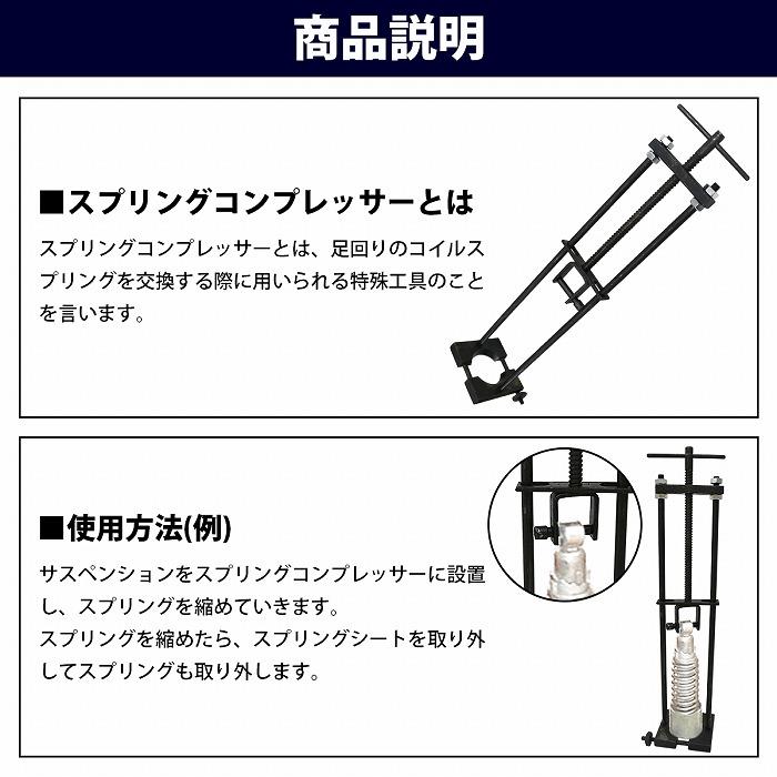バイク用 リアサス コイルスプリング コンプレッサー バイク