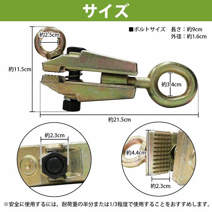 5t/5000kg 2WAY ボディクランプ 鍛造鋼 鈑金 工具 クランプ ツール プロ仕様 耐久性抜群 スモールマウス 修理 5トン｜increase-gi｜04