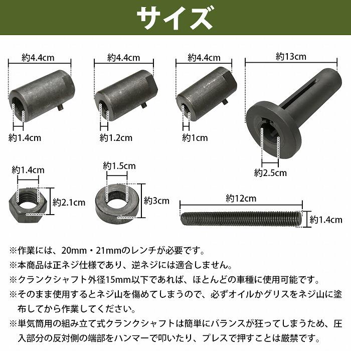 バイク クランクシャフトインストールツール M10 M12 M14用