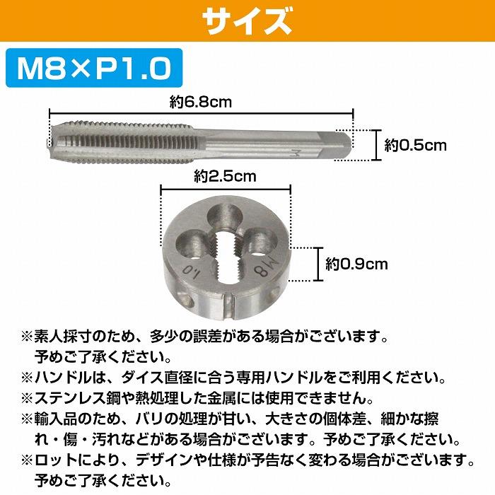 雄ねじと雌ねじさん 専用 M18×P2.5】タップダイス セット 目立て ネジ 山 修正 めねじ 再生 ねじ