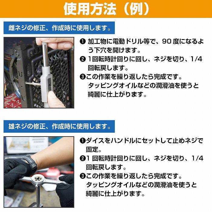 M10×P1.0】タップダイス セット 目立て ネジ 山 修正 めねじ M10×P1.0】タップダイス セット 目立て ネジ 山 修正 めねじ