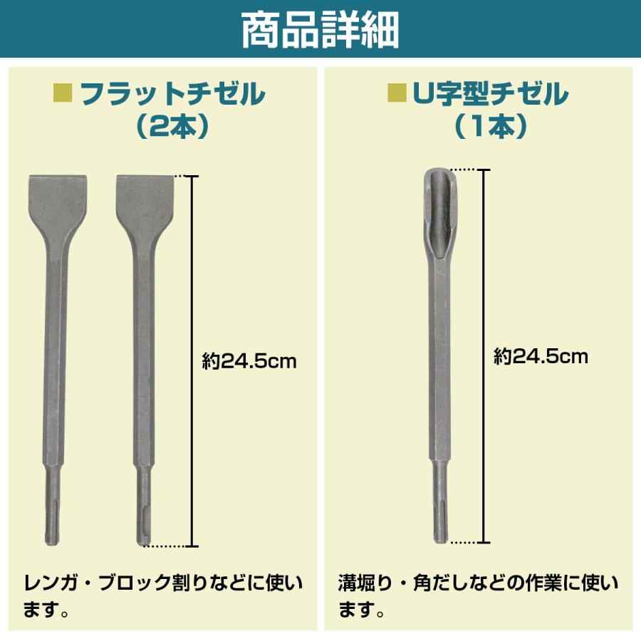 電動ハンマー用 チゼル 7点セット SDSプラス ビット コンクリート 