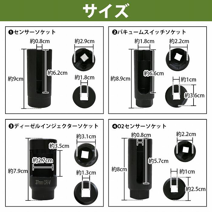 7pcs センサーソケット O2センサー バキューム ディーゼル 7pcs センサーソケット O2センサー バキューム ディーゼル