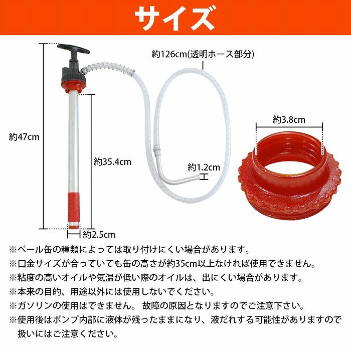 手動式 オイルポンプ 20L 一斗缶 ペール缶 キャップ付 オイル くみ上げ