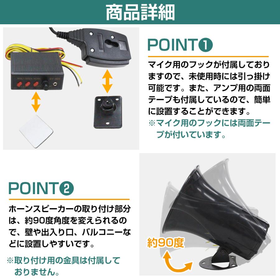 出力50W アンプ＆スピーカー セット 12V 拡声器 メガホン 大音量 車載