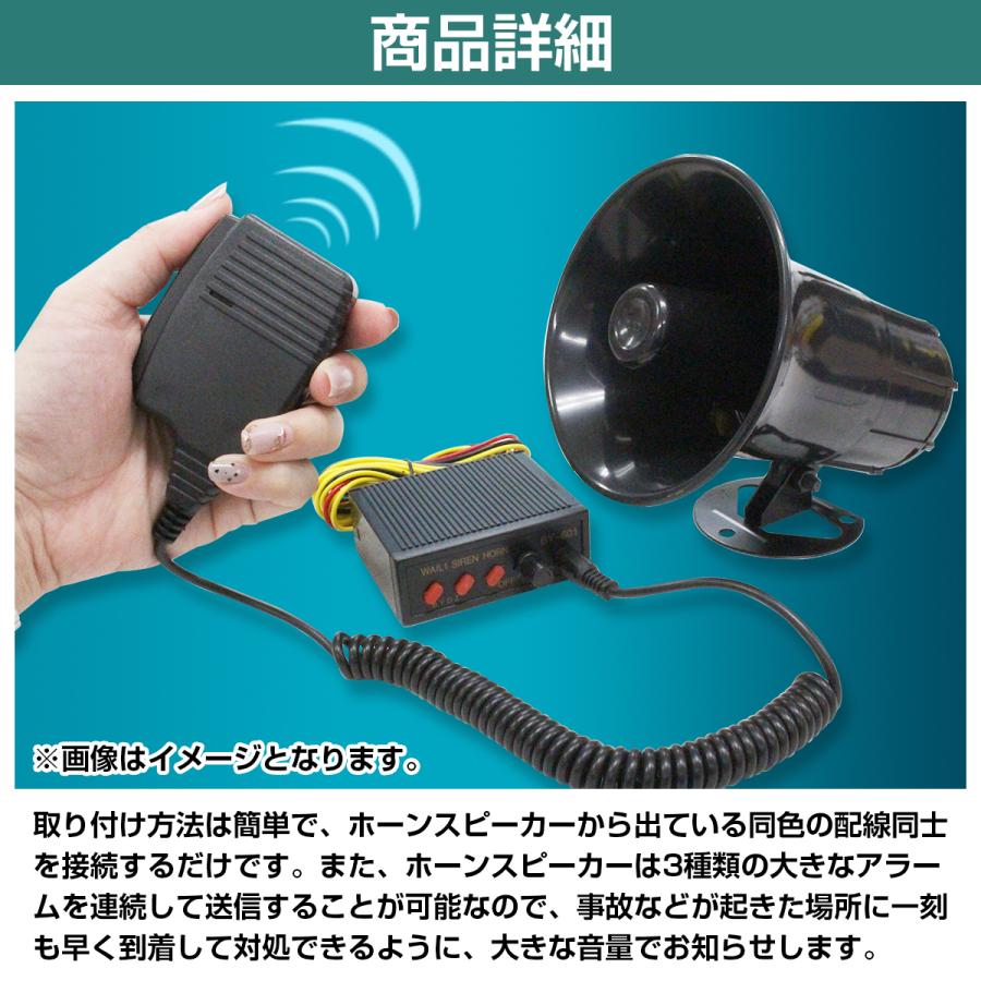 出力50W アンプ＆スピーカー セット 12V 拡声器 メガホン 大音量 車載 建設機械 船舶 イベント 選挙 街頭 演説 廃品回収 災害｜increase-gi｜05