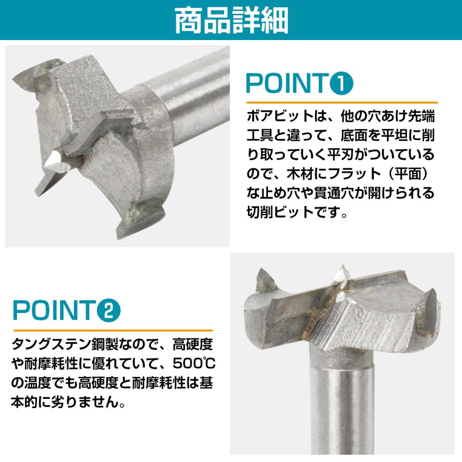 木工用 ボアビット セット 16本 タングステン鋼製 止め穴/貫通穴/斜め穴 インパクト ドライバー 作業工具 切削 平刃 木材 DIY｜increase-gi｜04