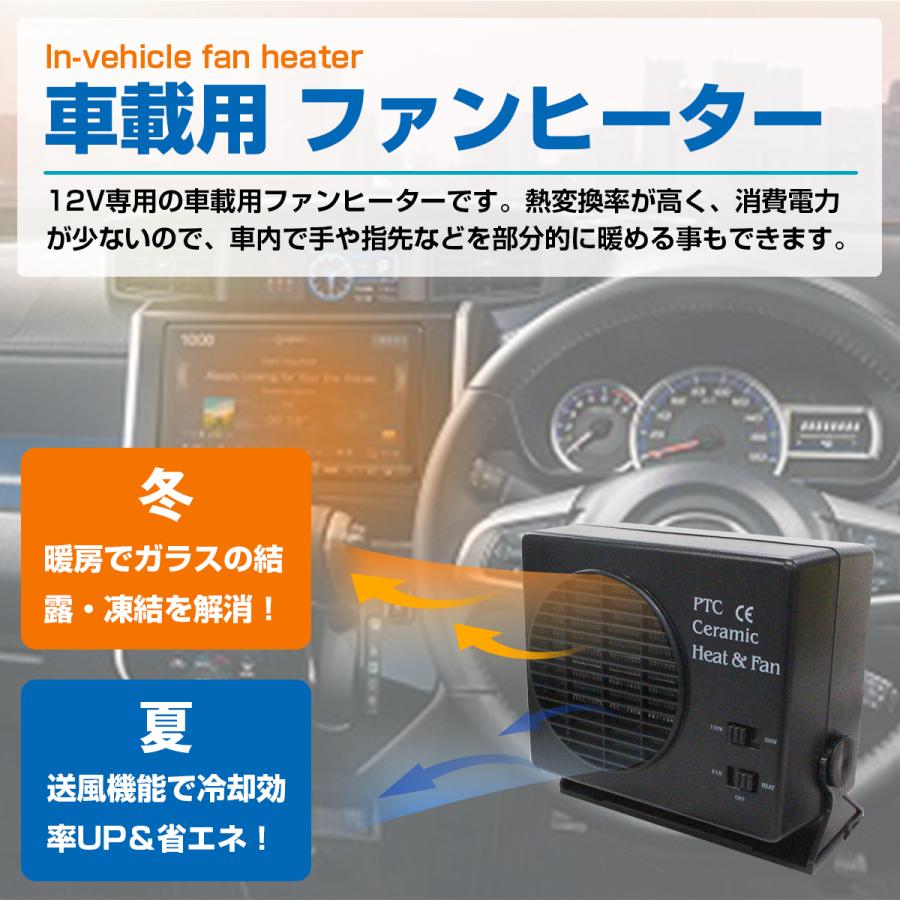 12V専用 車載 ファンヒーター 送風/暖房 送風機 コンパクト 小型 シガーソケット電源 簡単取付 サーキュレーター 凍結防止 |  | 01
