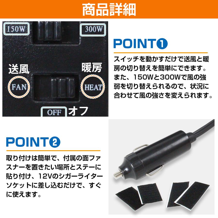 12V専用 車載 ファンヒーター 送風/暖房 送風機 コンパクト 小型 シガーソケット電源 簡単取付 サーキュレーター 凍結防止 |  | 02