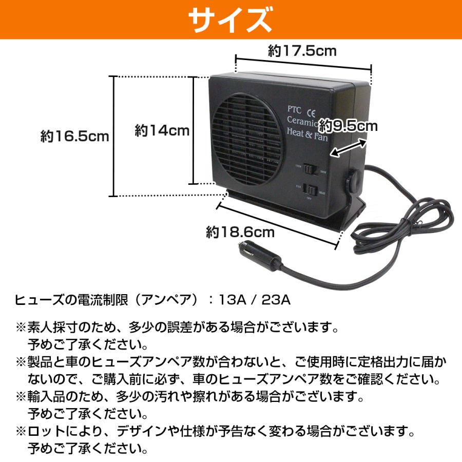 12V専用 車載 ファンヒーター 送風/暖房 送風機 コンパクト 小型 シガーソケット電源 簡単取付 サーキュレーター 凍結防止 |  | 04
