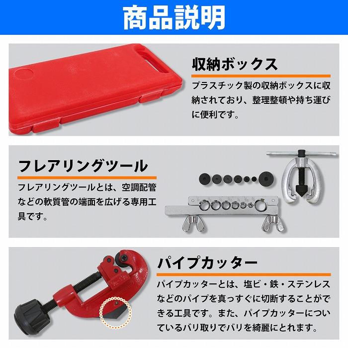 ダブルフレアリングツール キット ブレーキ パイプ 空調 配管 ダブルフレアリングツール キット ブレーキ パイプ 空調 配管