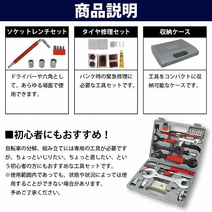 自転車 メンテナンス 修理 44点 DIY 工具 セット マウンテン 自転車 メンテナンス 修理 44点 DIY 工具 セット マウンテン