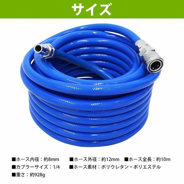 エアホース 頑丈 内径φ8mm 外径φ12mm エアー コンプレッサー