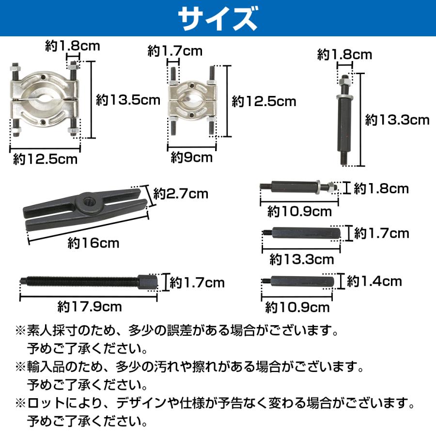 ベアリング セパレーター プーラー セット 30-75mm ギヤ ギア ベアリング セパレーター プーラー セット 30-75mm ギヤ ギア