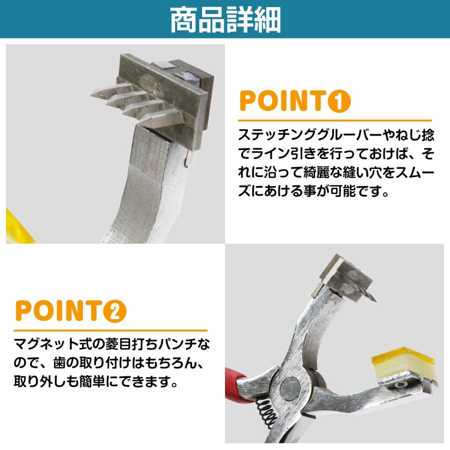菱目打ち 穴あけ パンチ 2歯 4歯 革細工 レザークラフト 工具 ツール