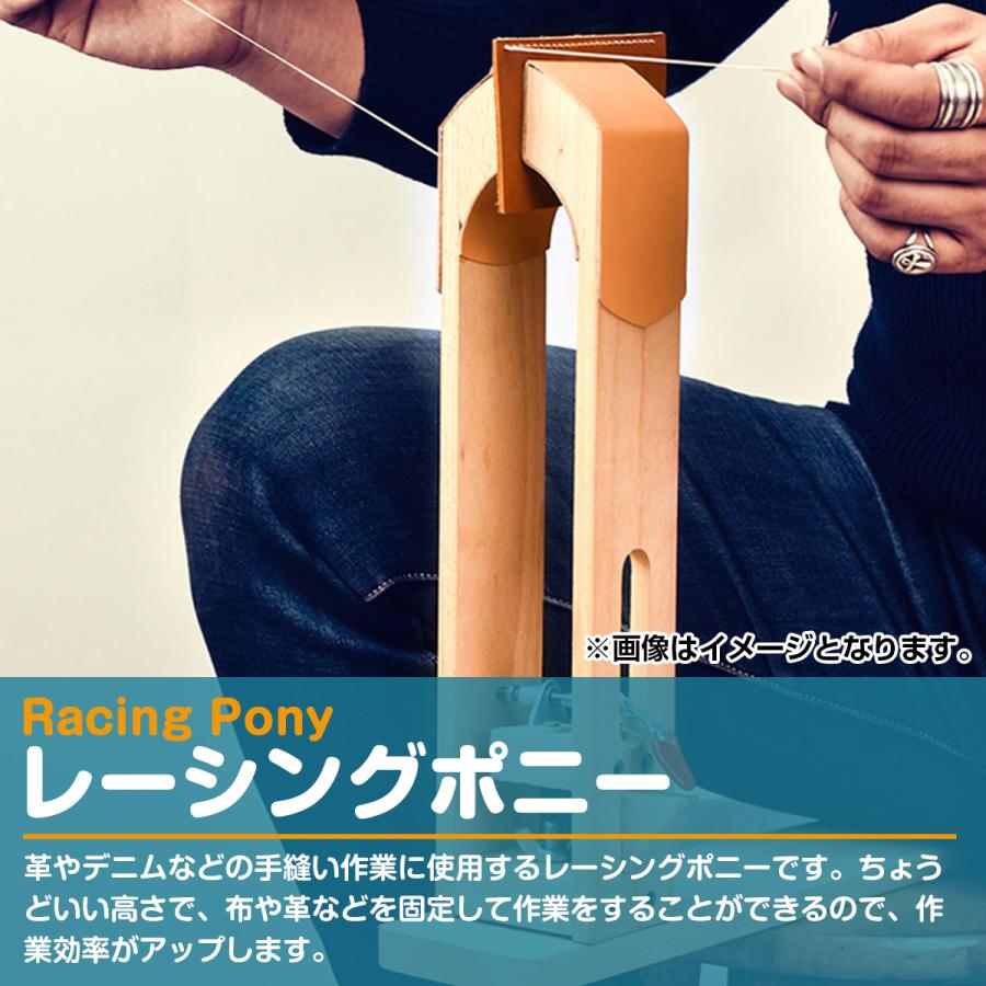木製 レーシングポニー ステッチングツリー ソーイングホース レザー