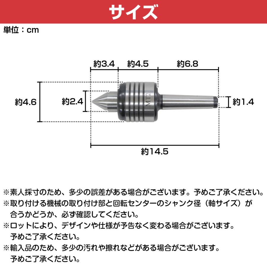 MT2】回転センター 卓上旋盤 ローリングセンター 傘型 木工旋盤 MT2】回転センター 卓上旋盤 ローリングセンター 傘型 木工旋盤