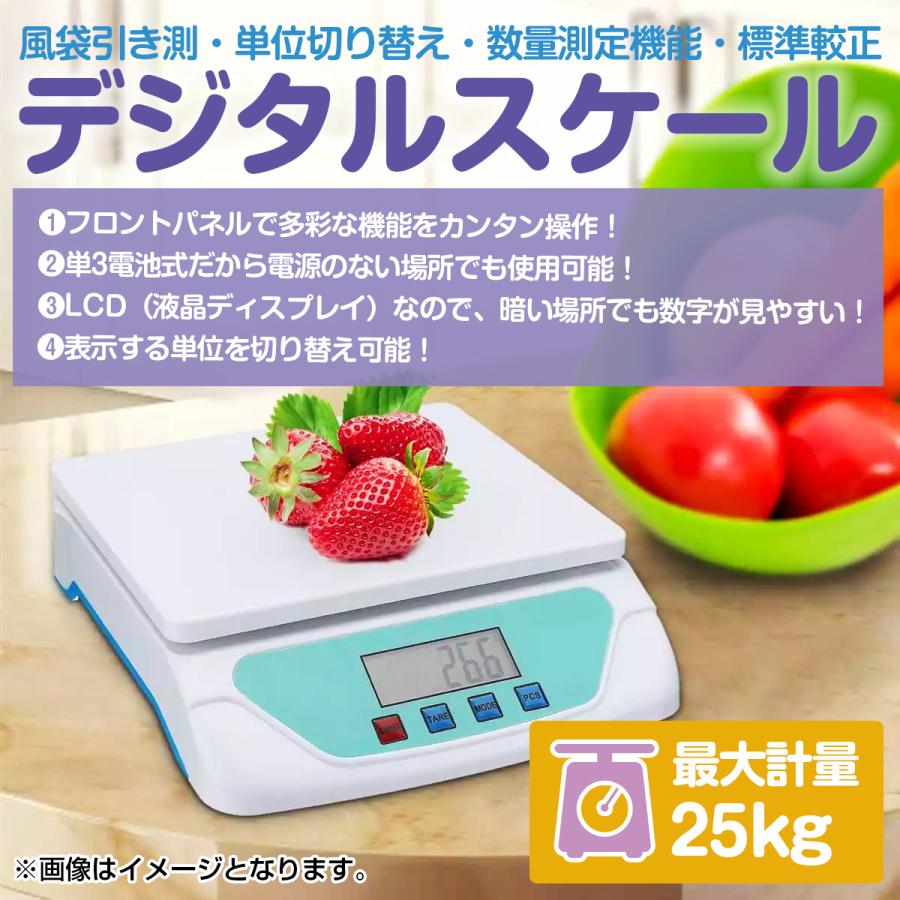 デジタル スケール 最大25kg 1g単位 風袋引き 単位切替 標準校正 多機能 キッチン クッキング 電子秤 量り お菓子作り 小型 |  | 01