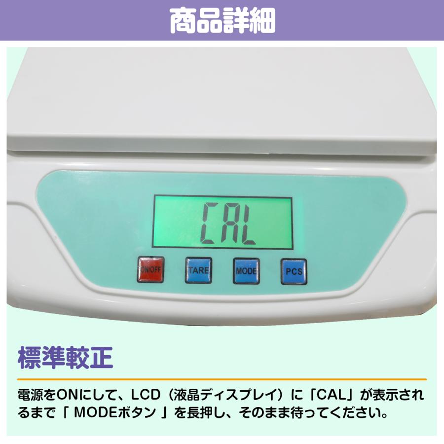 デジタル スケール 最大25kg 1g単位 風袋引き 単位切替 標準校正 多
