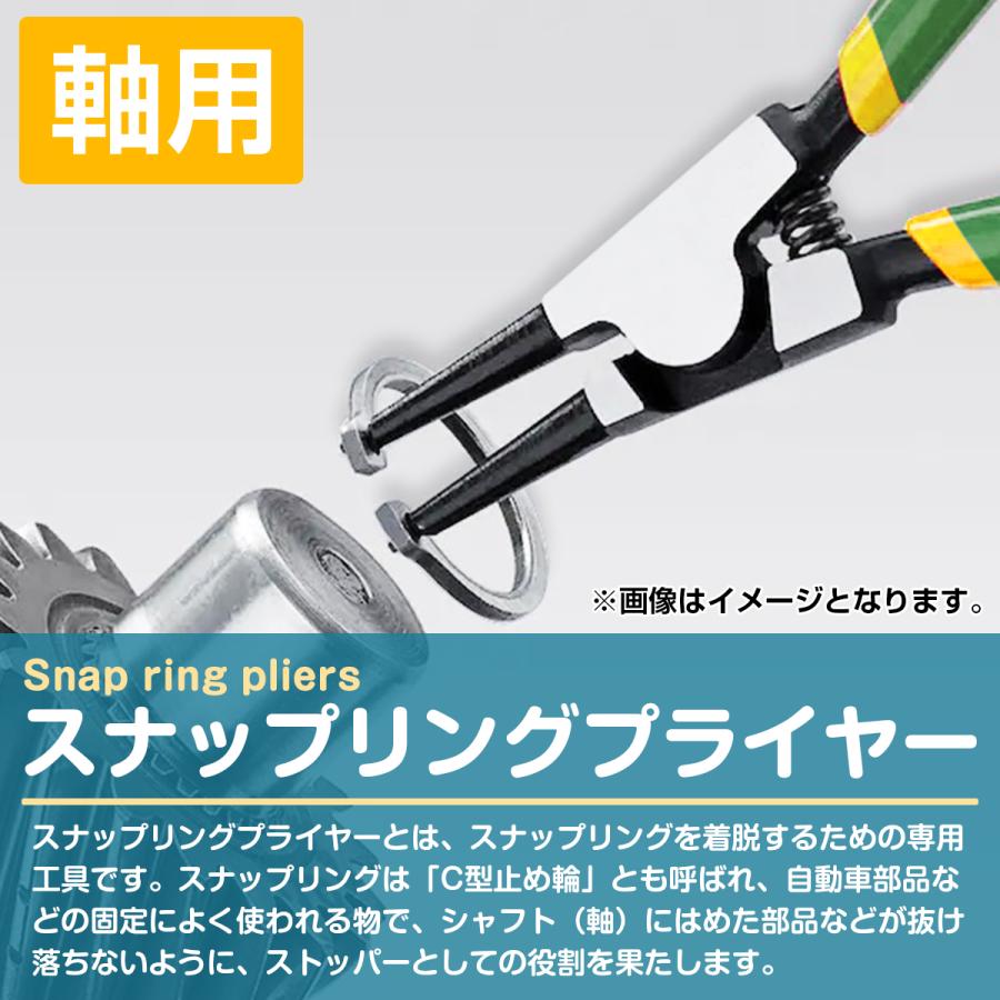 軸用 全長325mm ロング 先端 ストレート スナップリング プライヤー