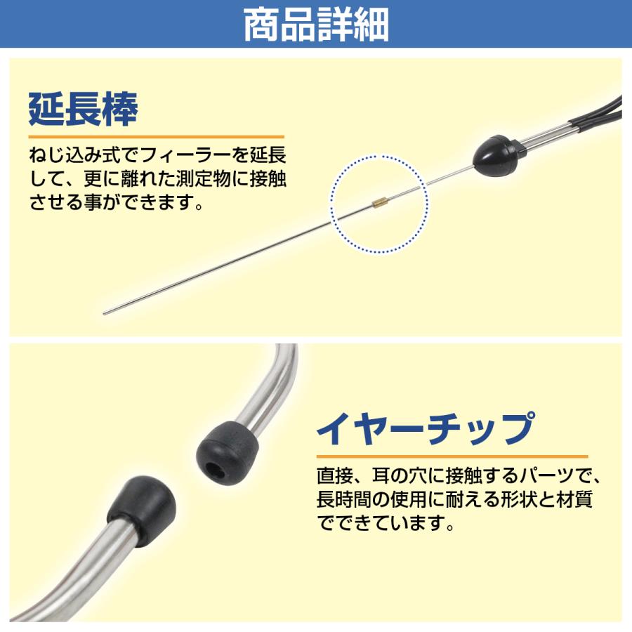 車 異音 点検 サウンドスコープ 車用 聴診器 集音機 特殊工具 自動車