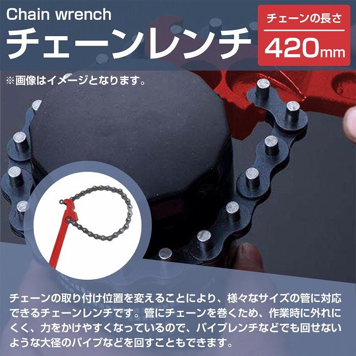 45mm-120mm チェーン式 オイルフィルター レンチ チェーン 長 45mm-120mm チェーン式 オイルフィルター レンチ チェーン 長