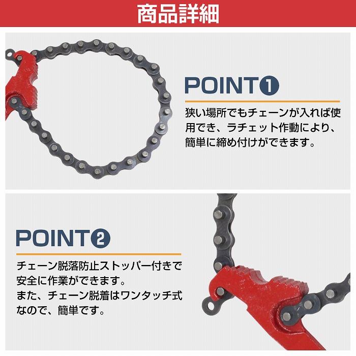 45mm-120mm チェーン式 オイルフィルター レンチ チェーン 長 45mm-120mm チェーン式 オイルフィルター レンチ チェーン 長