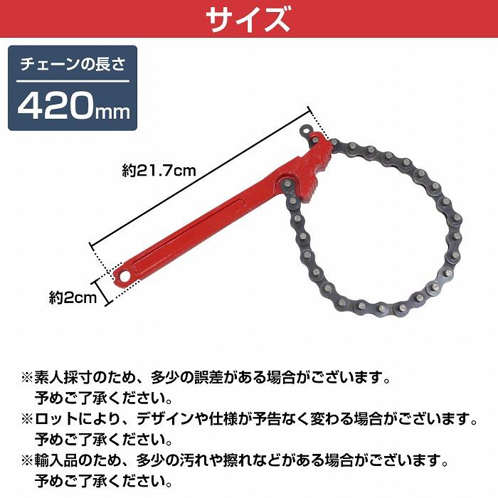 45mm-120mm チェーン式 オイルフィルター レンチ チェーン 長 45mm-120mm チェーン式 オイルフィルター レンチ チェーン 長