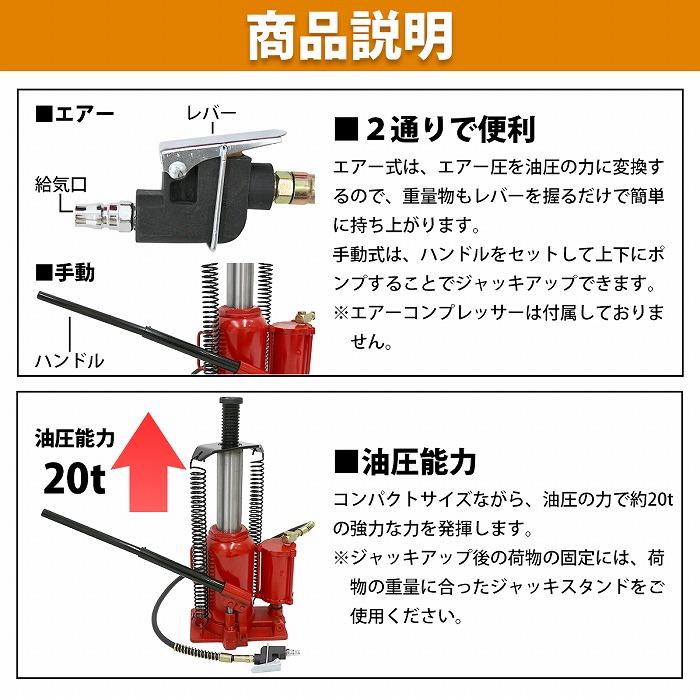 20トンエアーダルマジャッキー＆ジャッキースタンド4t エアー式 手動 エア 兼用 ダルマジャッキ 耐荷重 20t 油圧 エアー