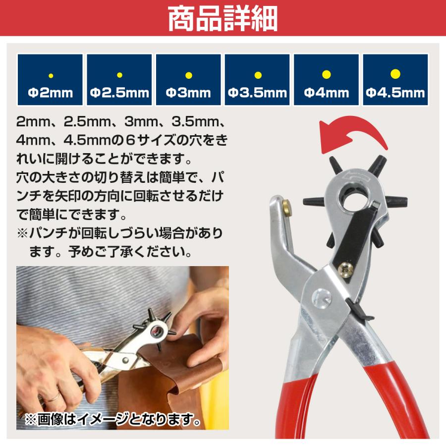 6段階 2mm/2.5mm/3mm/3.5mm/4mm/4.5mm 穴あけパンチ レザークラフト