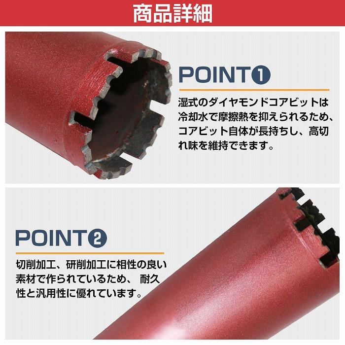 【外径 102mm】 湿式 ダイヤモンドコアビット 102Φ ホールソー 穴あけ 研削加工 切断 工具 ガラス タイル レンガ 建設機械 コアボーリング |  | 02