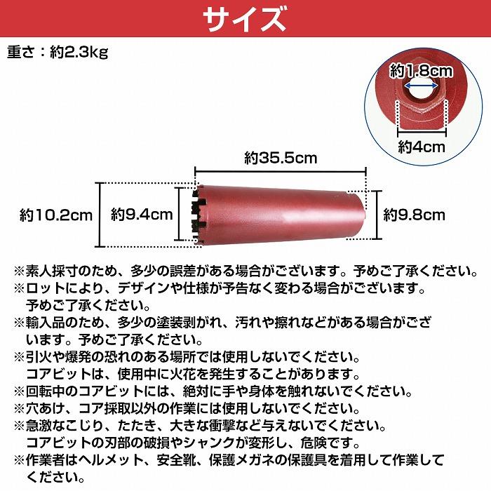 【外径 102mm】 湿式 ダイヤモンドコアビット 102Φ ホールソー 穴あけ 研削加工 切断 工具 ガラス タイル レンガ 建設機械 コアボーリング |  | 04