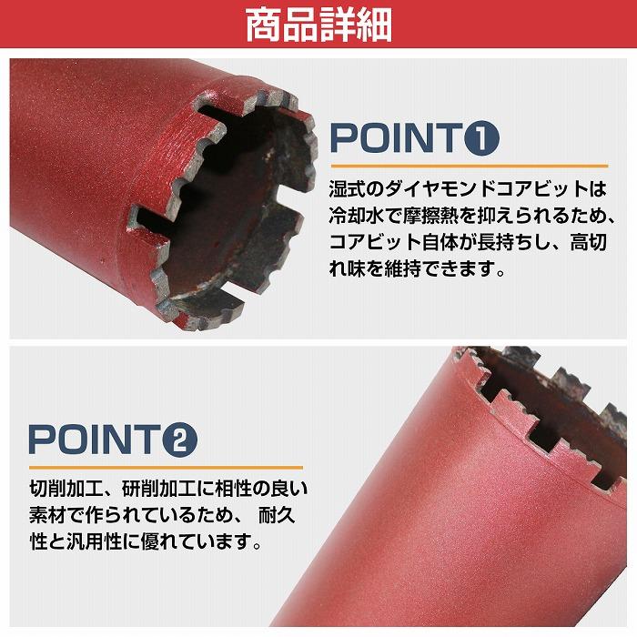【外径 159mm】 湿式 ダイヤモンドコアビット 159Φ ホールソー 穴あけ 研削加工 切断 工具 ガラス タイル レンガ 建設機械 コアボーリング |  | 02