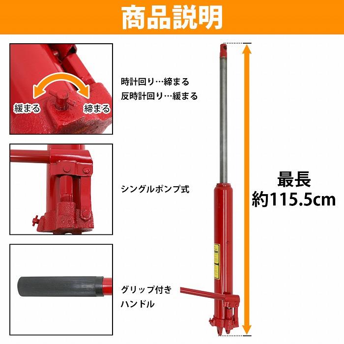 エンジンクレーン用 ロングラムジャッキ 8t 8トン シングル
