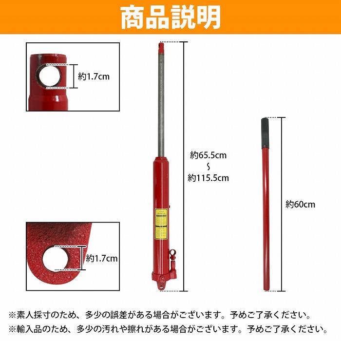 エンジンクレーン用 ロングラムジャッキ 8t 8トン シングル