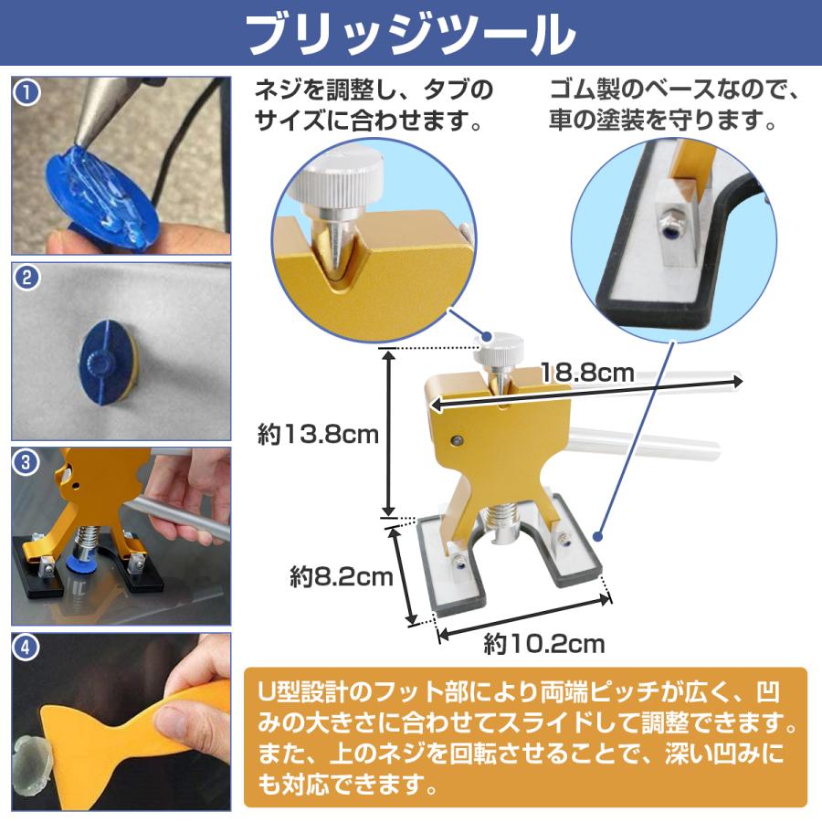 デントリペアツール セット 67PCS 引っ張り 工具 スライド ハンマー
