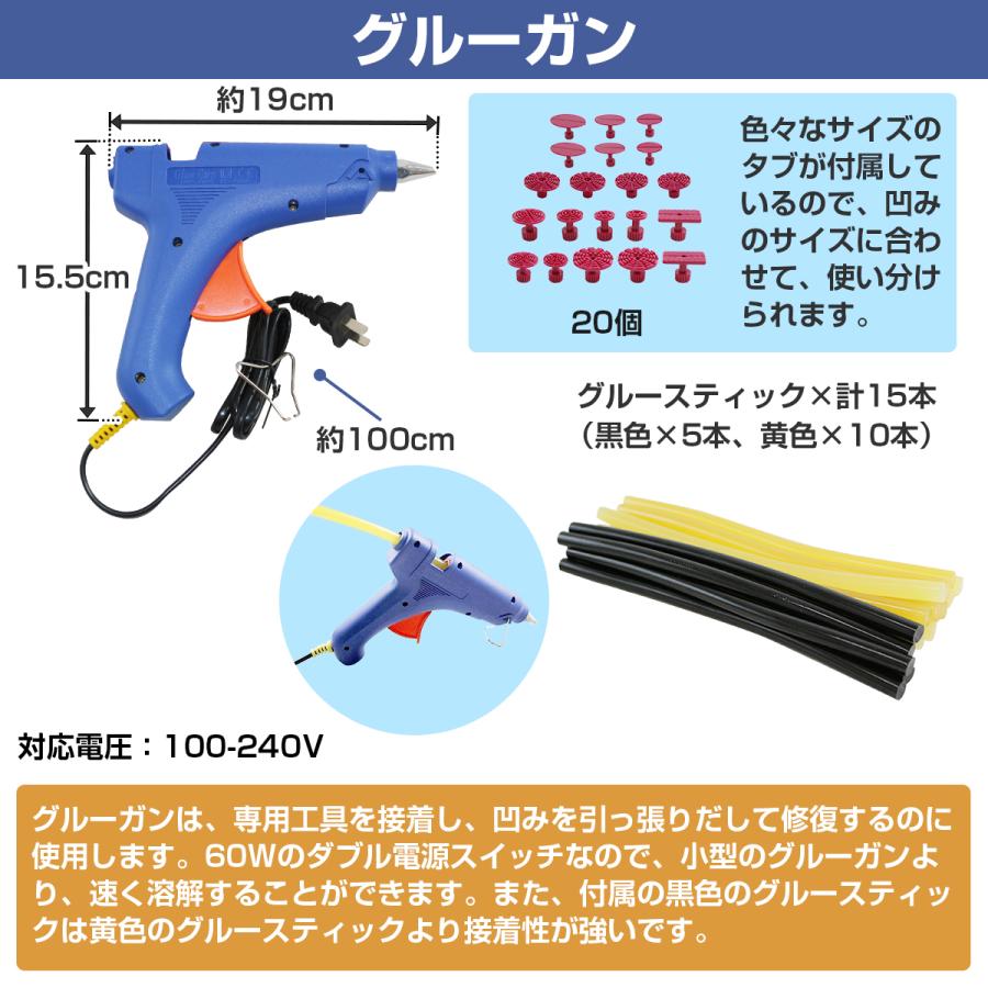 デントリペアツール セット 67PCS 引っ張り 工具 スライド ハンマー