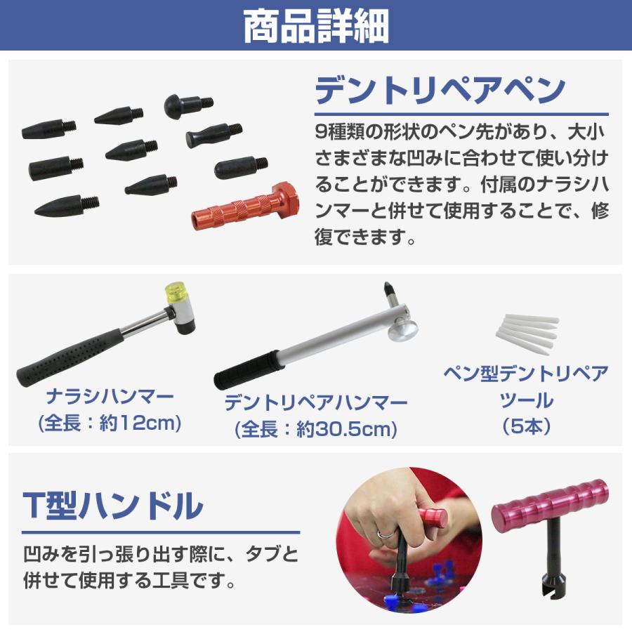 デントリペアツール セット 67PCS 引っ張り 工具 スライド ハンマー