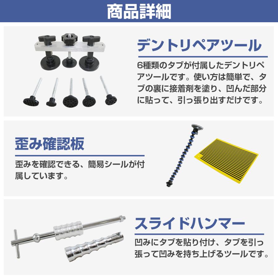 デントリペアツール セット 67PCS 引っ張り 工具 スライド ハンマー