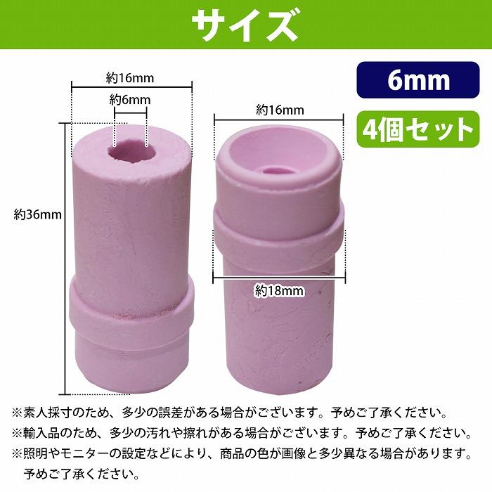 【Φ 6mm 】サンドブラスト スペアノズル 4個 セット ノズル 交換 部品 小型 ブラスト スペア ノズル 6.0 4pcs 研磨 錆 ...