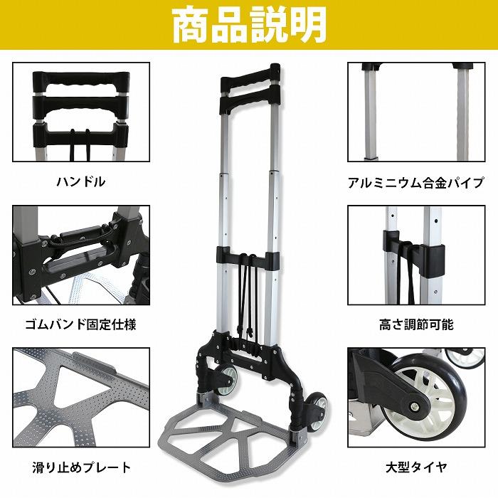 キャリーカート 折り畳み 軽量アルミ製 2輪 軽量 アルミ製 折りたたみ キャリーカート ハンドキャリー カート