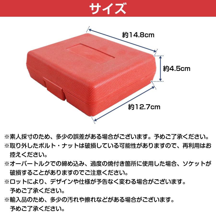 5個セット ツイストソケット セット ナットツイスター ロック 5個セット ツイストソケット セット ナットツイスター ロック