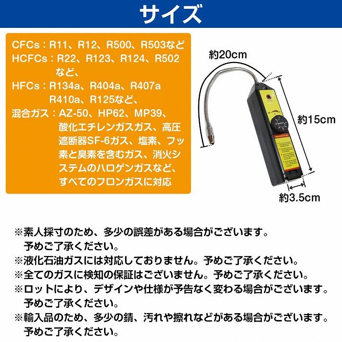 冷媒漏洩対策 フロンガス検知器 エアコン/自動車/冷蔵庫 修理 冷媒漏洩対策 フロンガス検知器 エアコン/自動車/冷蔵庫 修理