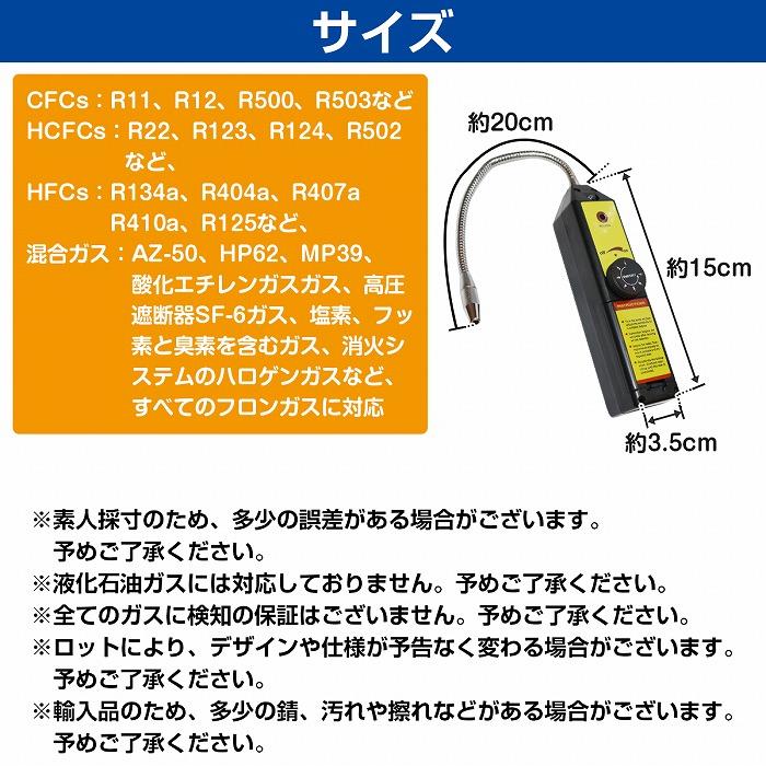 冷媒漏洩対策 フロンガス検知器 エアコン/自動車/冷蔵庫 修理 ガス漏れ ハロゲン フロン 漏えい 計測機器 測定器 漏れ検知器 空調機器｜increase-gi｜05