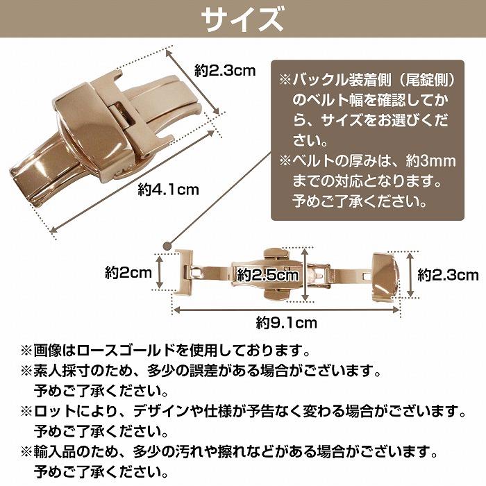 20mm】プッシュ式 Dバックル ブラック/シルバー/ゴールド/ローズ 20mm】プッシュ式 Dバックル ブラック/シルバー/ゴールド/ローズ